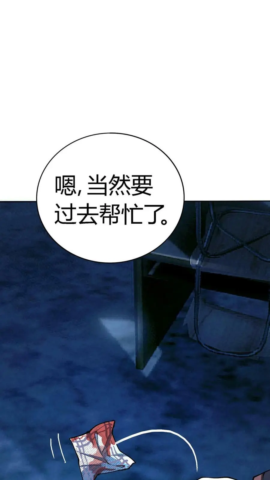 第88话 违反校规19