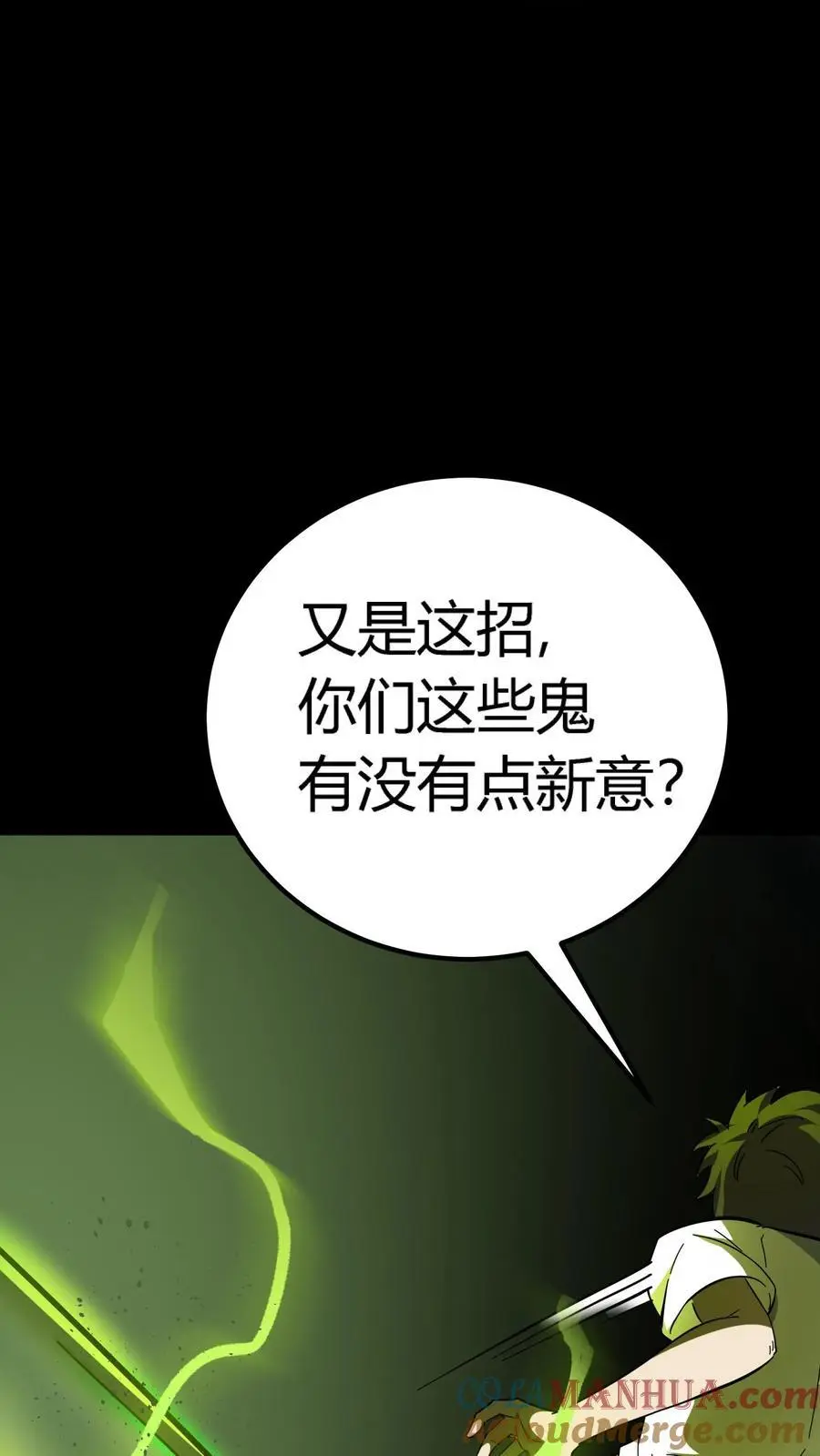 第158话 再现半步血衣32