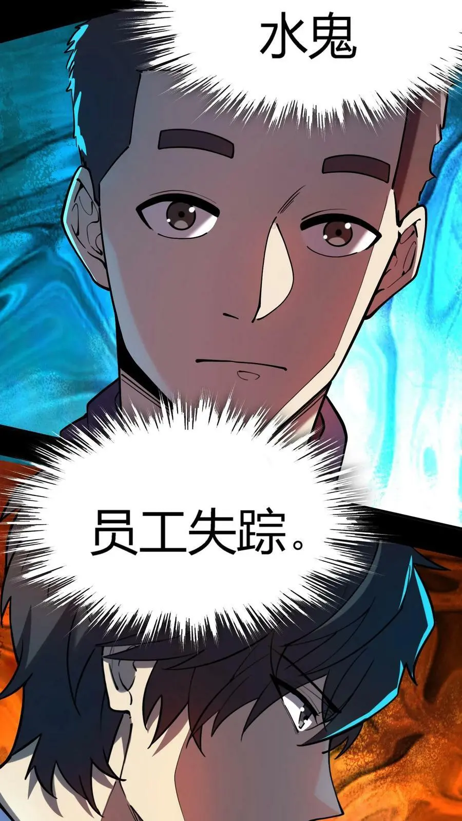 第45话 充满秘密的山庄13