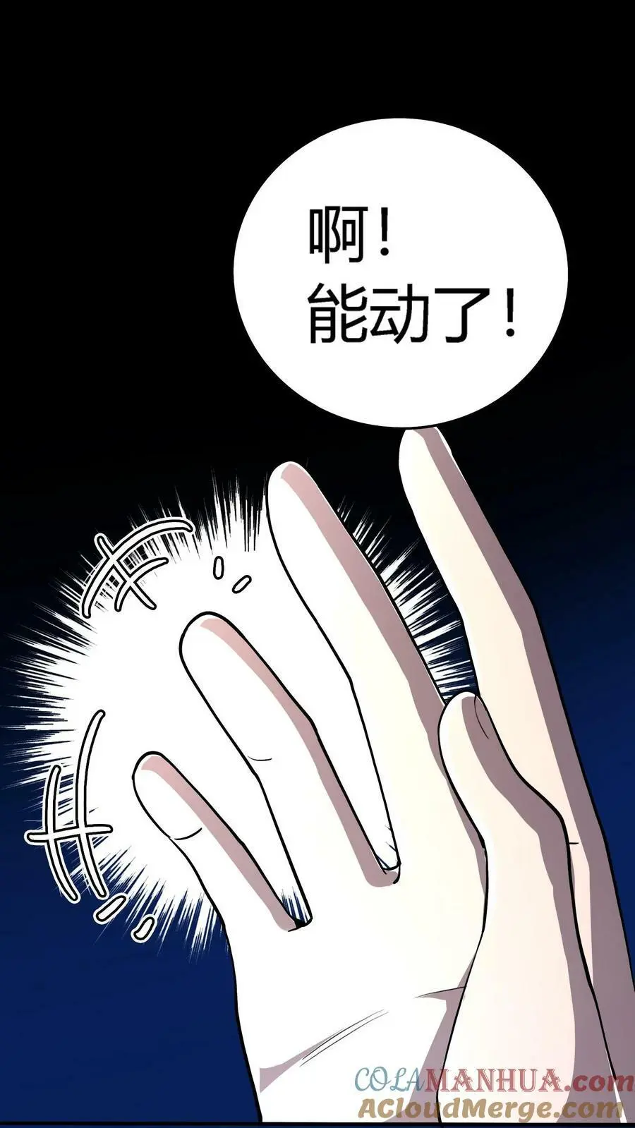 第53话 化解危机14