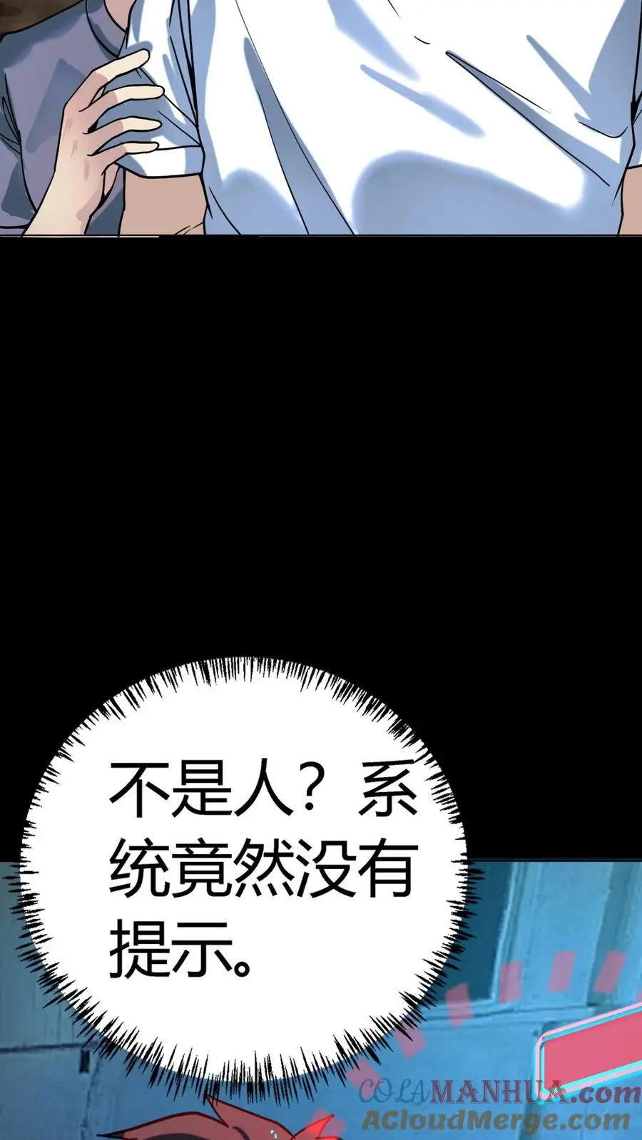 第225话 原来是鬼气附体的假身！16