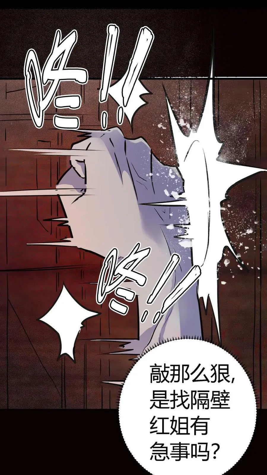 第1话 诡异凶杀案37
