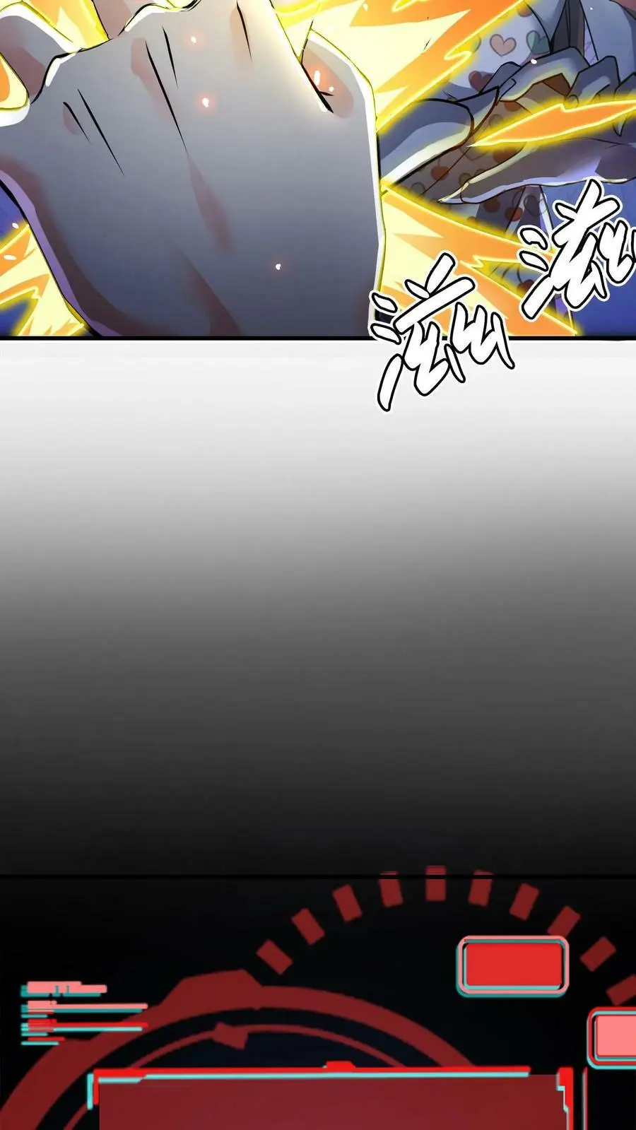 第5话 怀中抱妹杀3