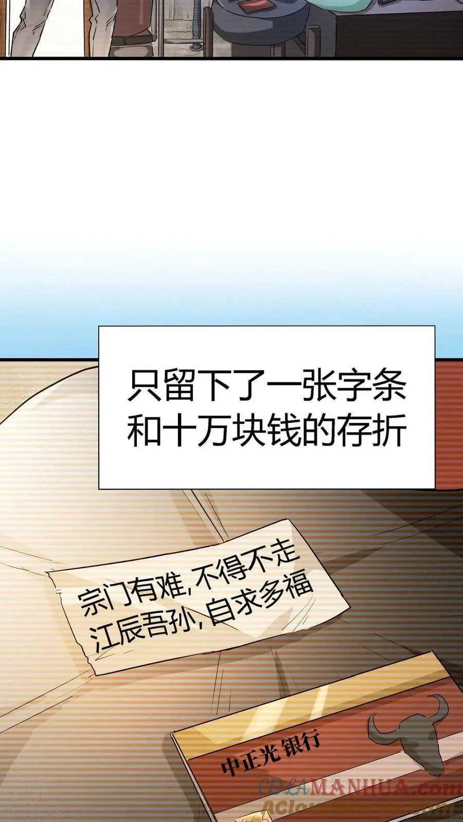 第1话 诡异凶杀案27