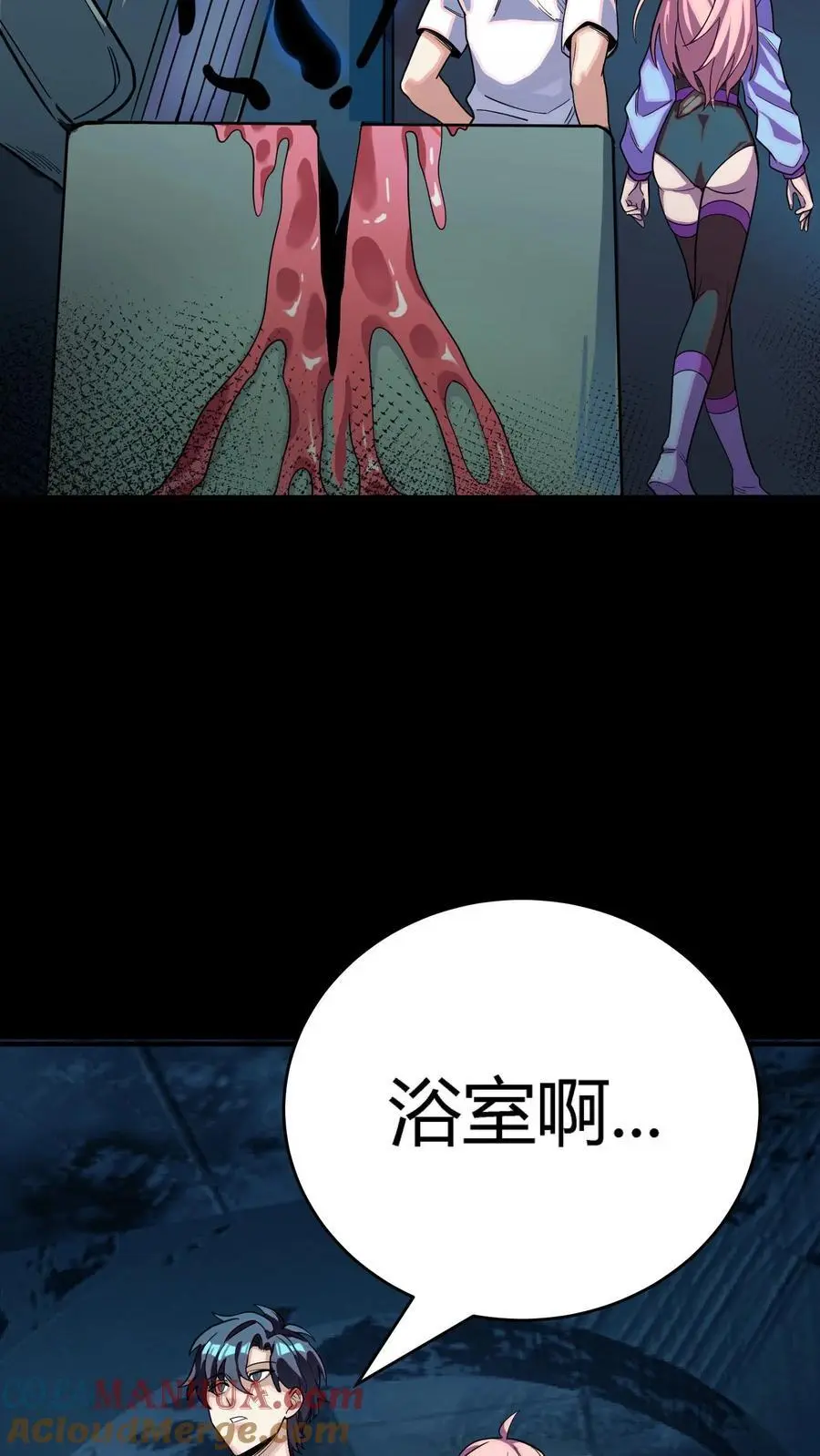 第252话 不负责任的老师真该死！6