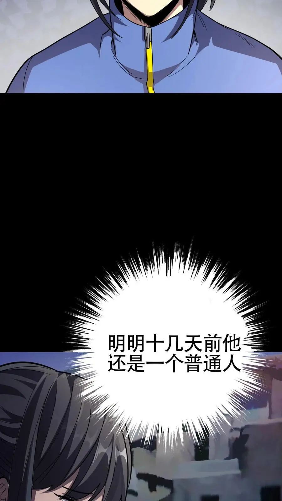 第219话 协力杀鬼37