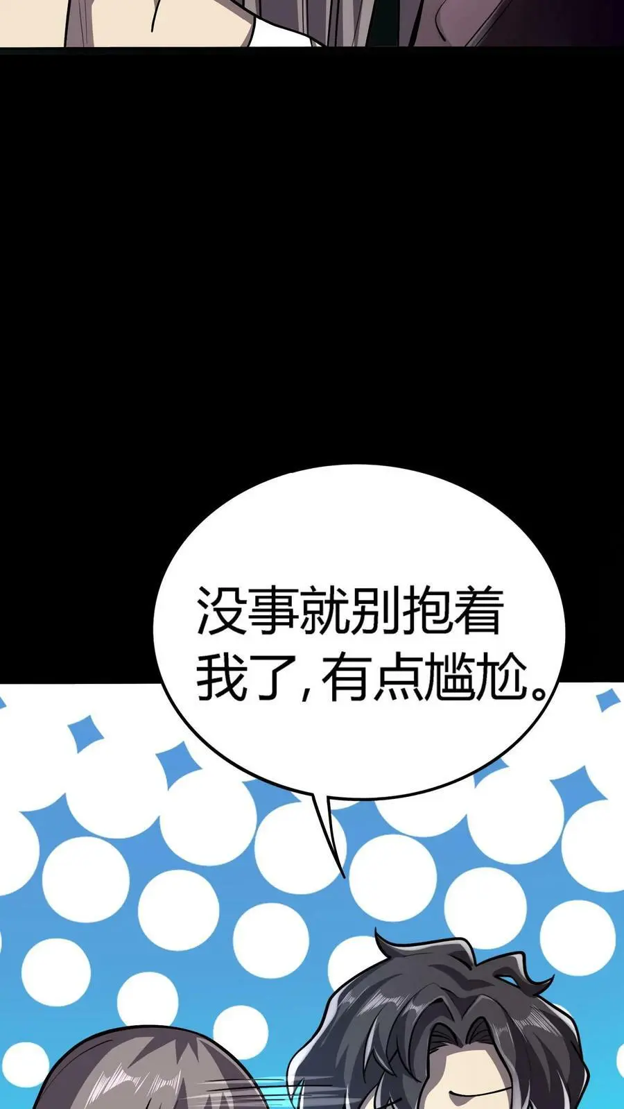 第53话 化解危机29