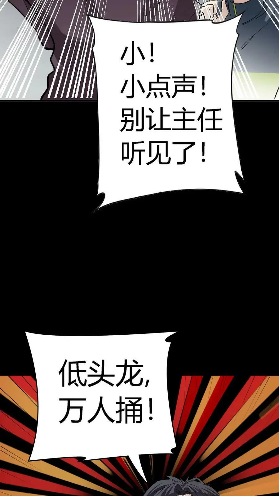 第82话 战术勾引21