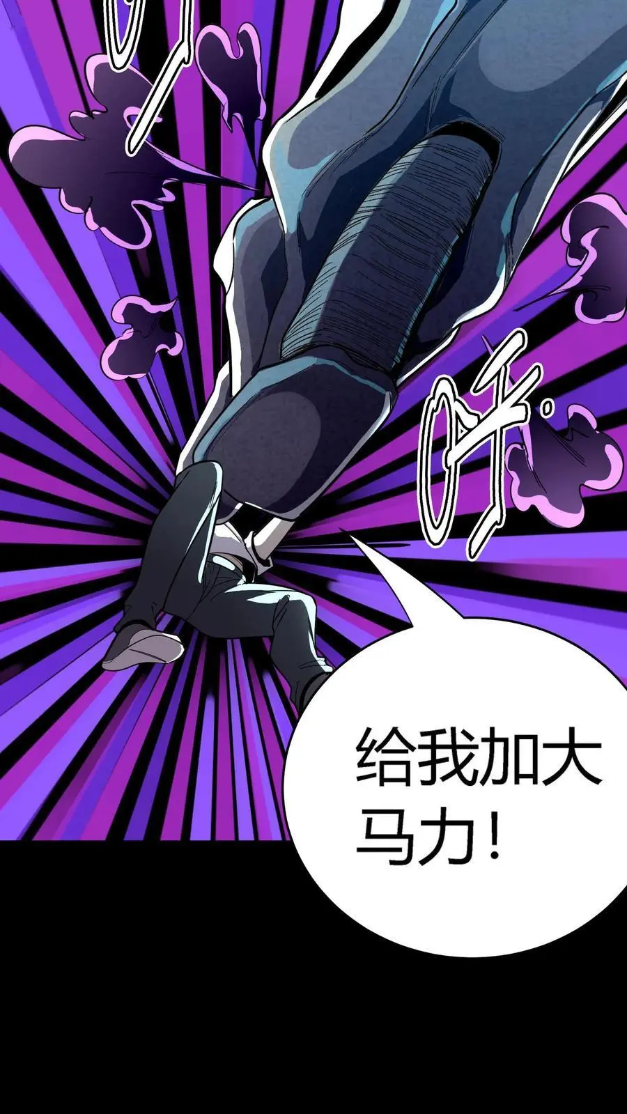 第257话 阴间消防栓32