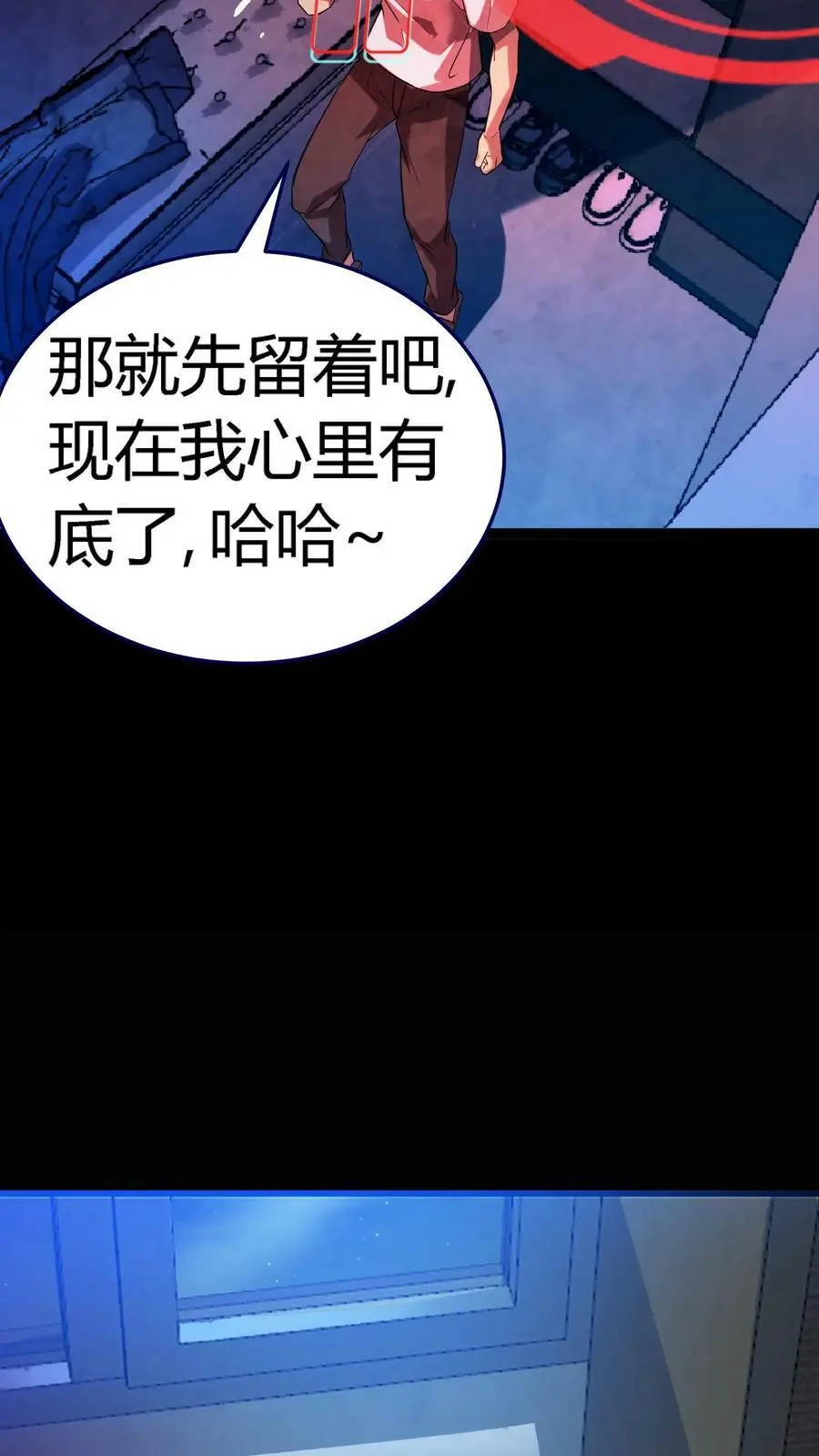 第3话 戏耍敲门鬼5