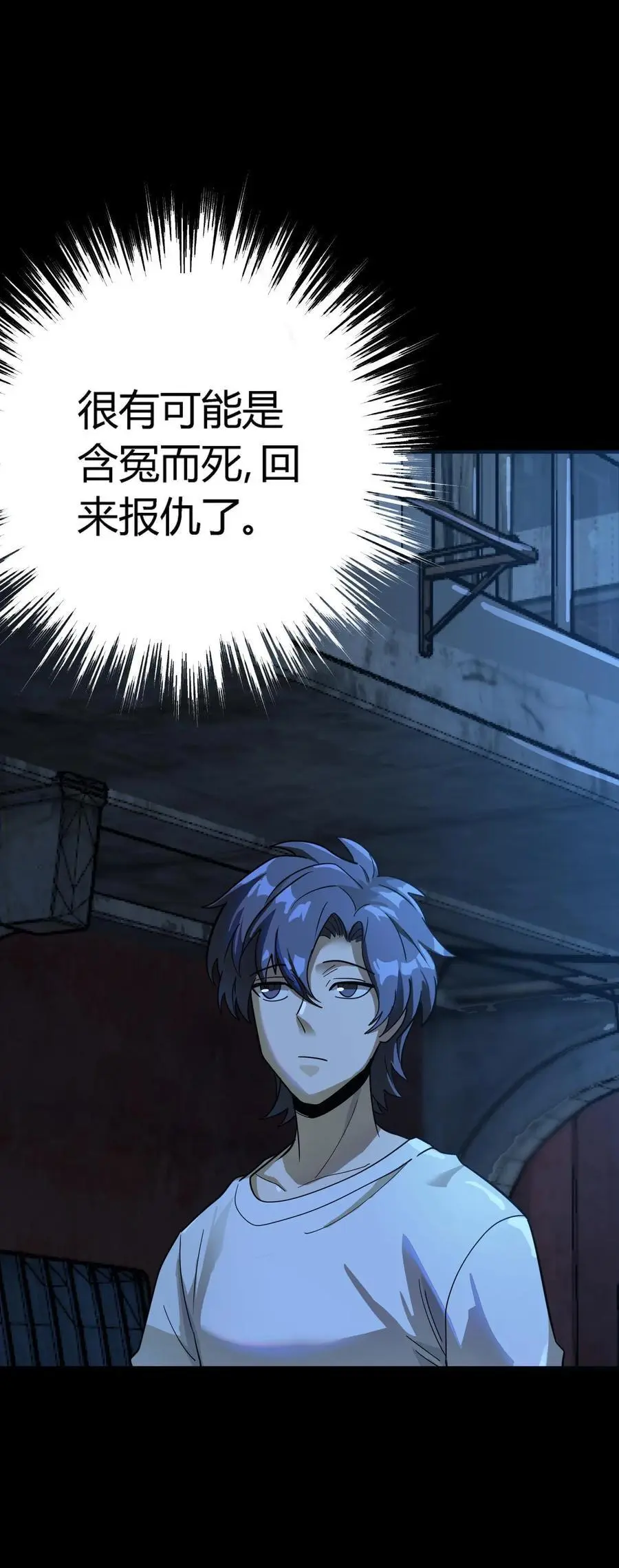 第247话 社区捉迷藏血案43