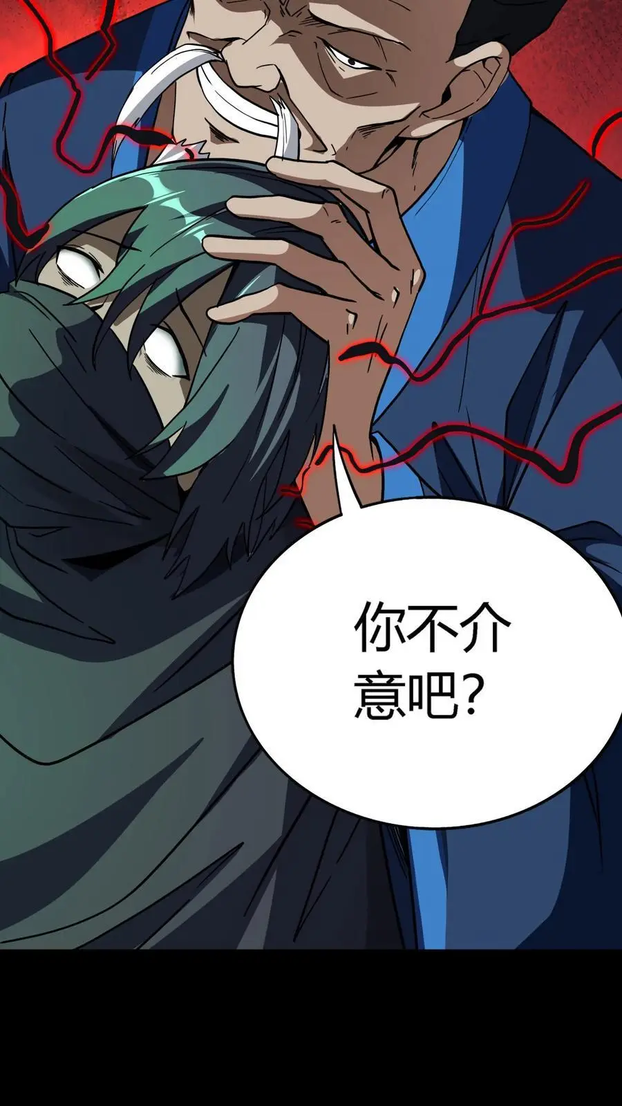 第196话 不服？来干一架！3