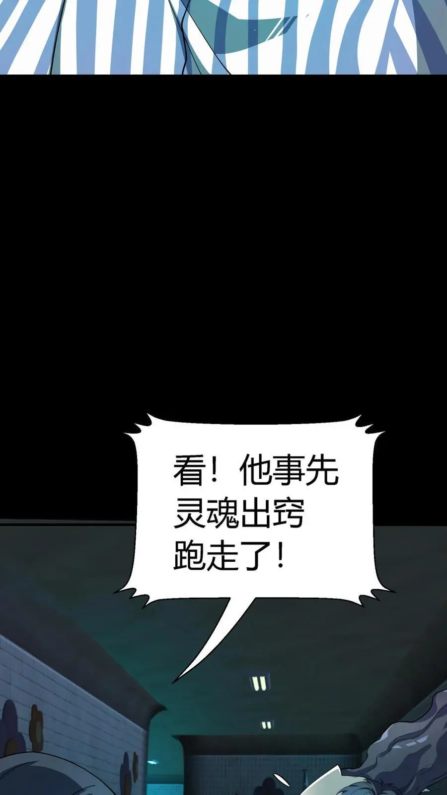 第296话 夺命追杀！化妖倒计时2