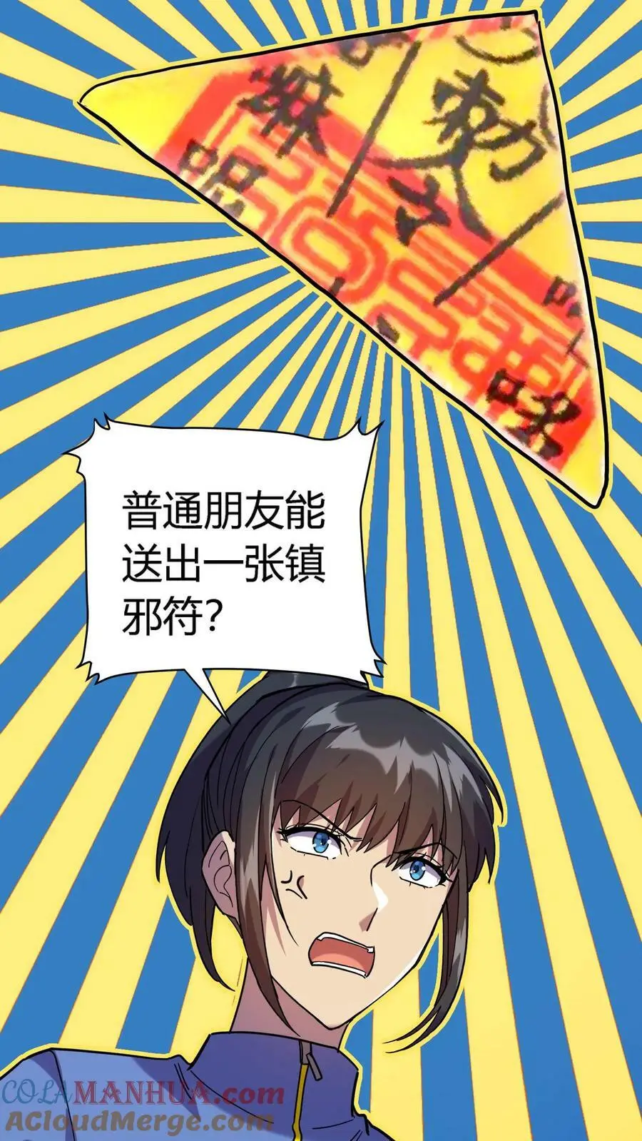 第7话 救命的恩情33