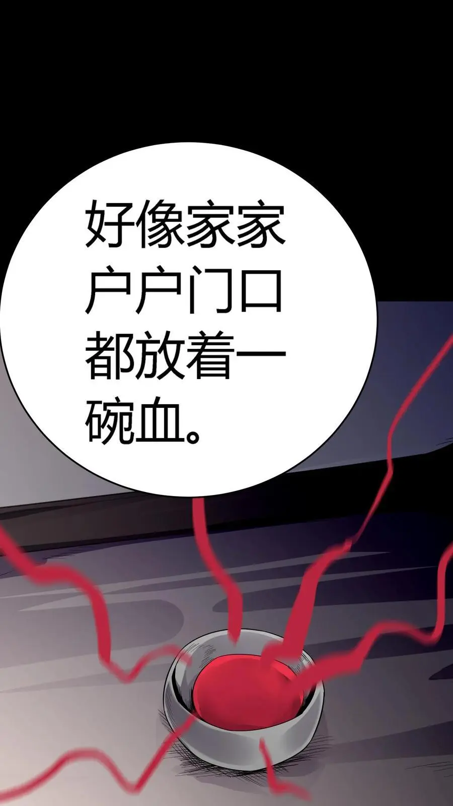 第220话 邪恶的人头蜘蛛鬼1