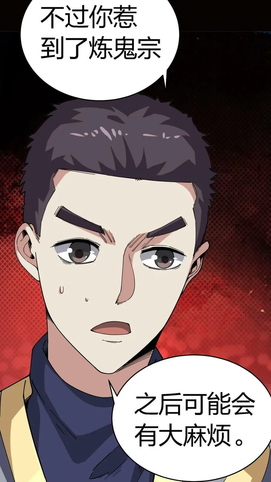 第68话 惹上麻烦了！27