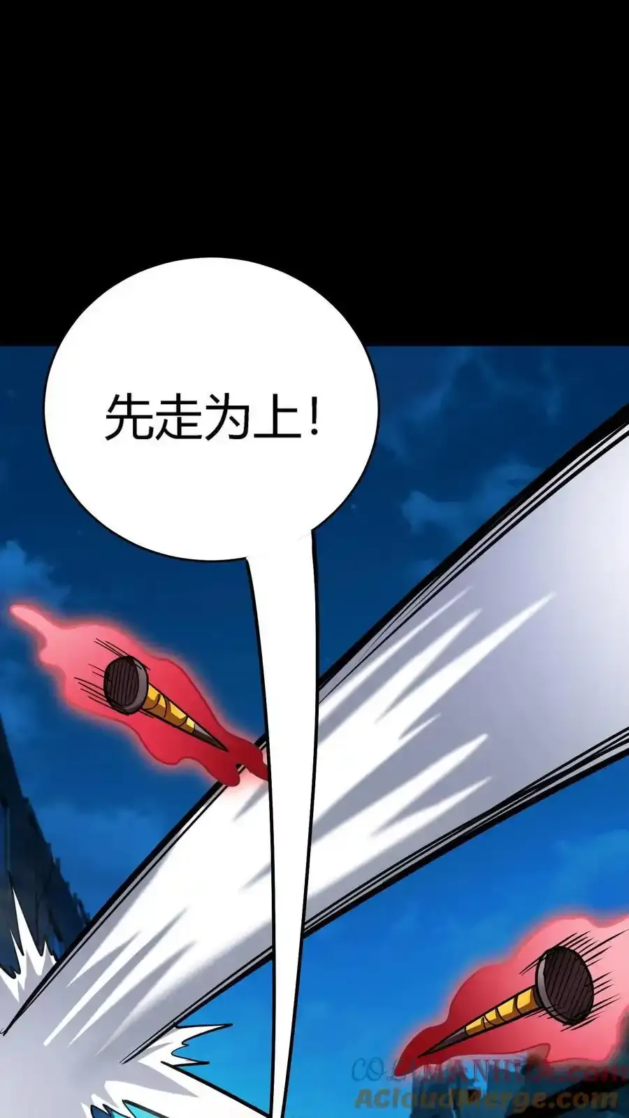 第309话 旱骨钉终于派上用场8