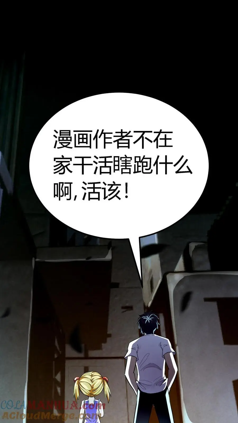 第176话 妖瞳灭鬼瞳术4