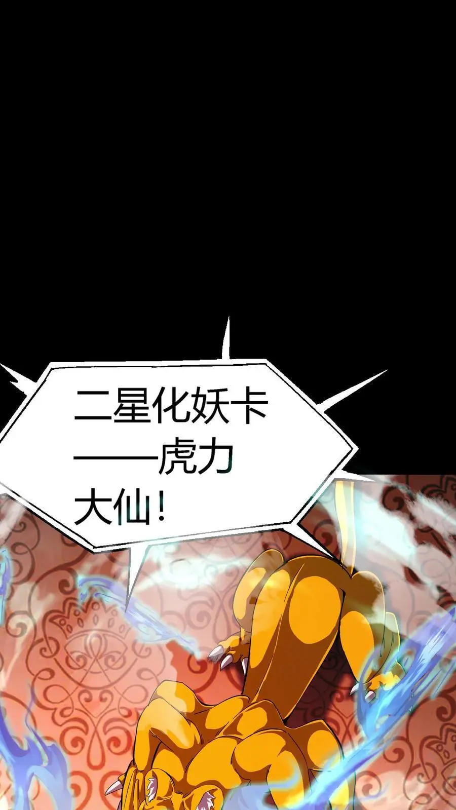 第231话 极度仇恨男人2