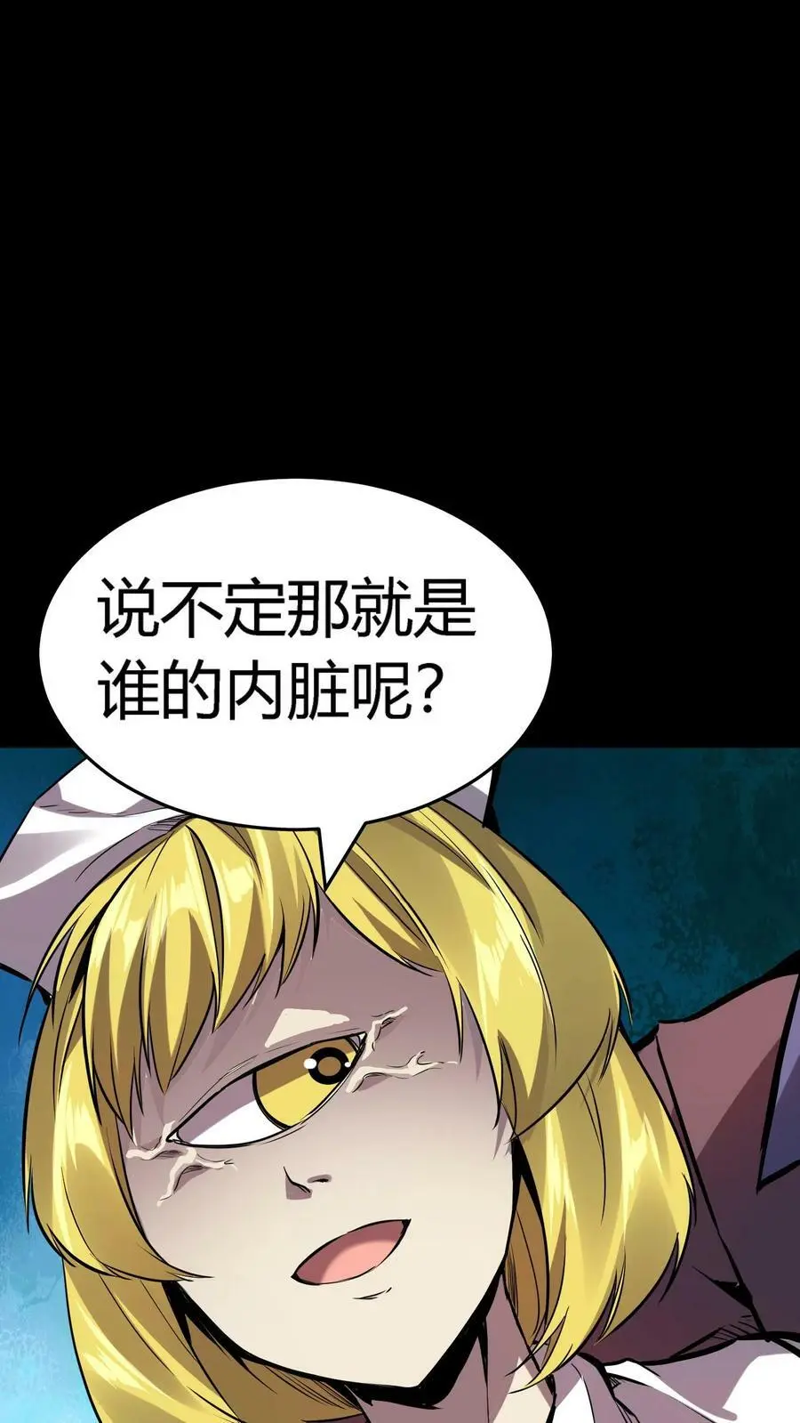 第33话 被迫加班3
