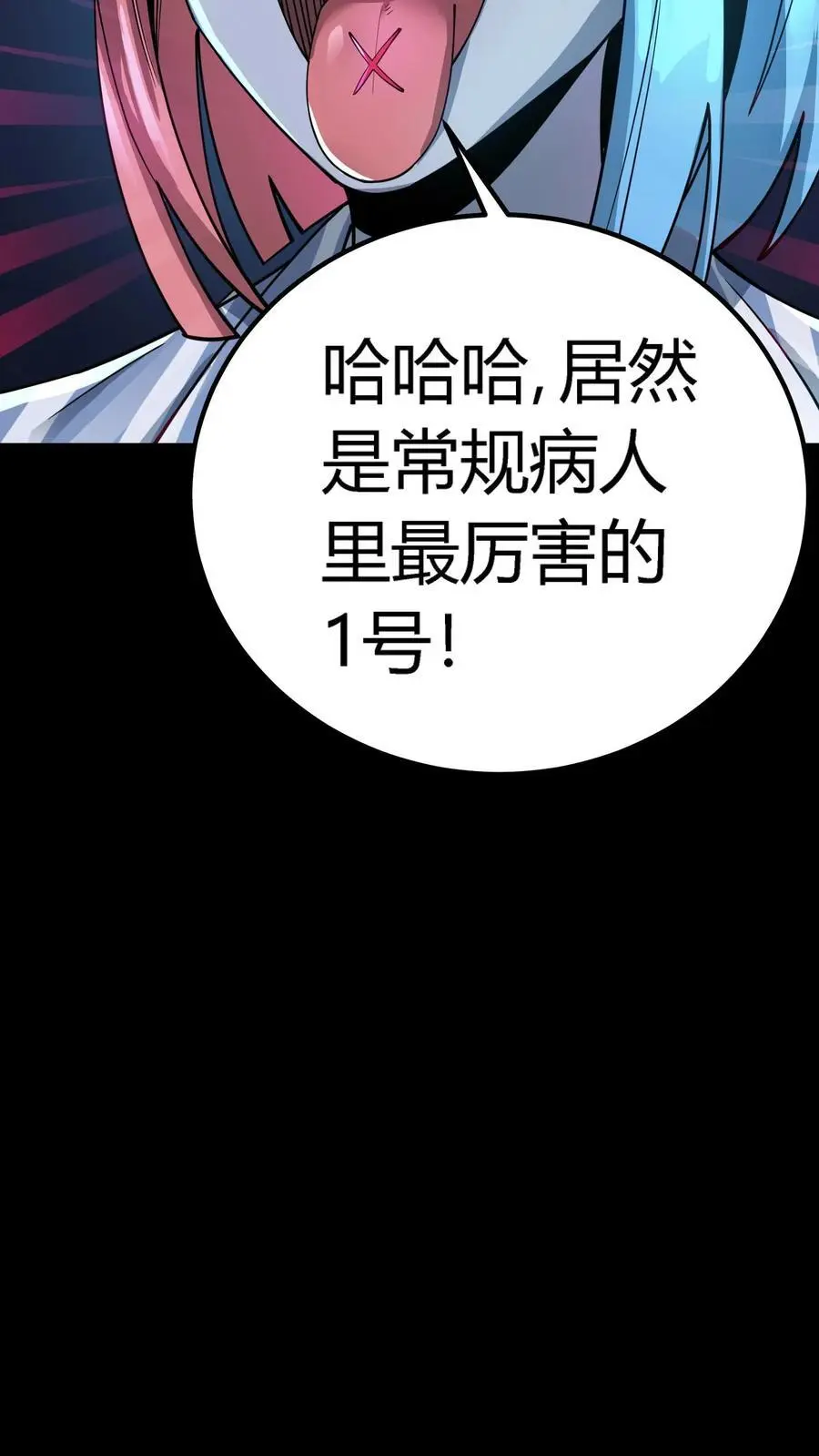 第290话 特殊患者19