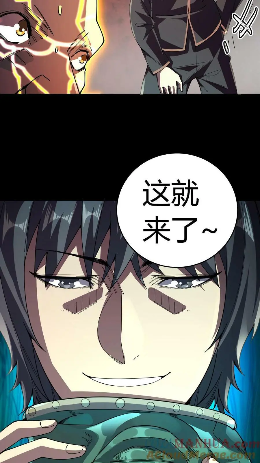 第105话 丑恶嘴脸28