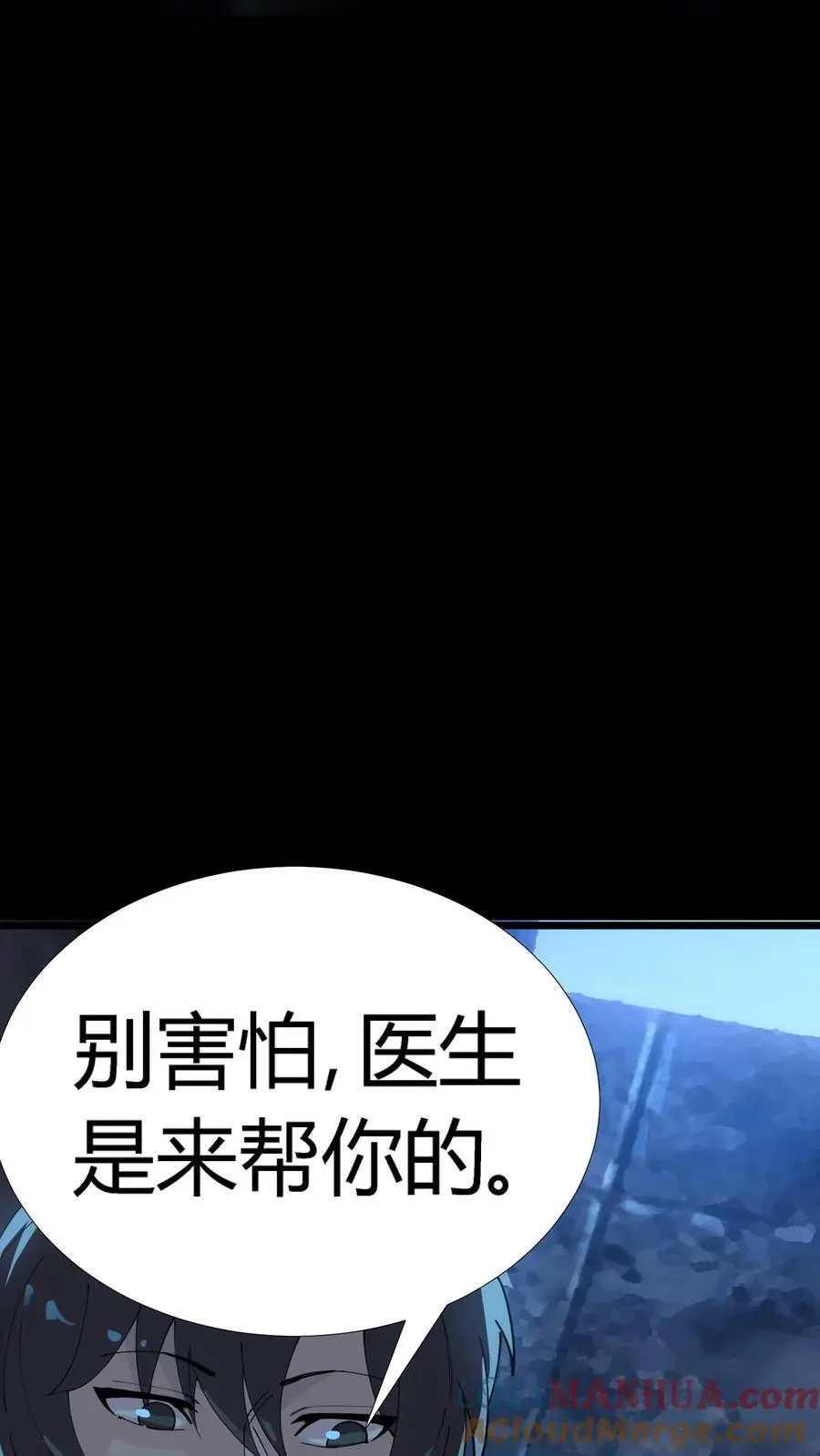 第283话 撑爆暴食鬼！9