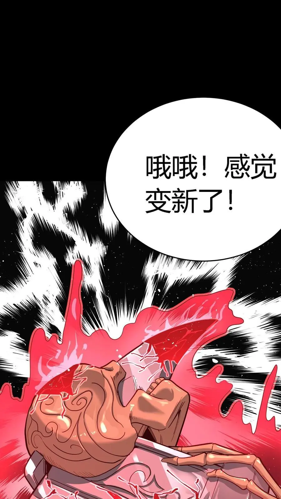 第216话 初到岐山村！开始大型集体任务1