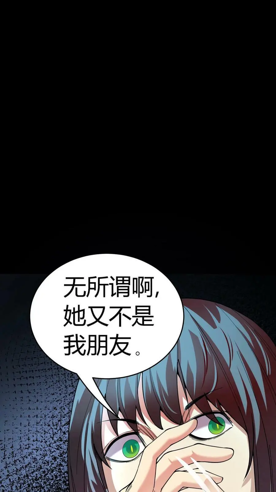 第95话 虚假的朋友29