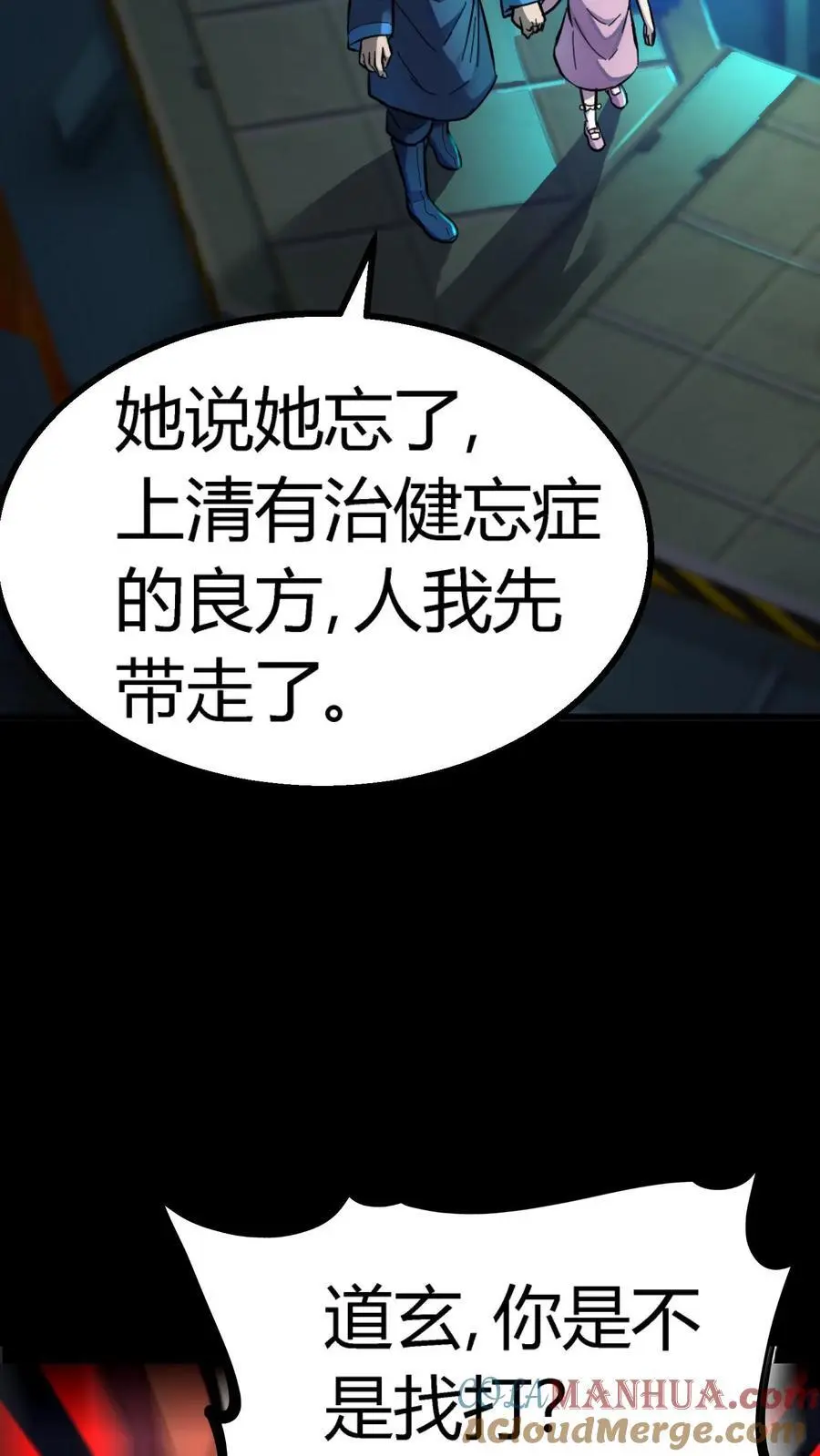 第196话 不服？来干一架！16