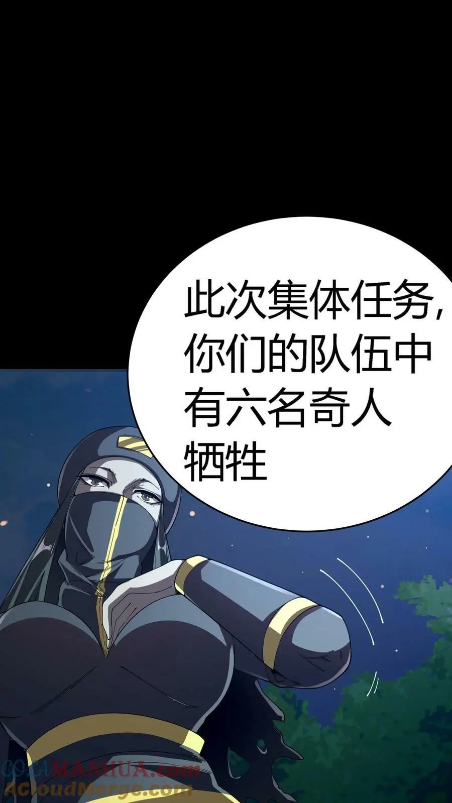第113话 阴曹问责27