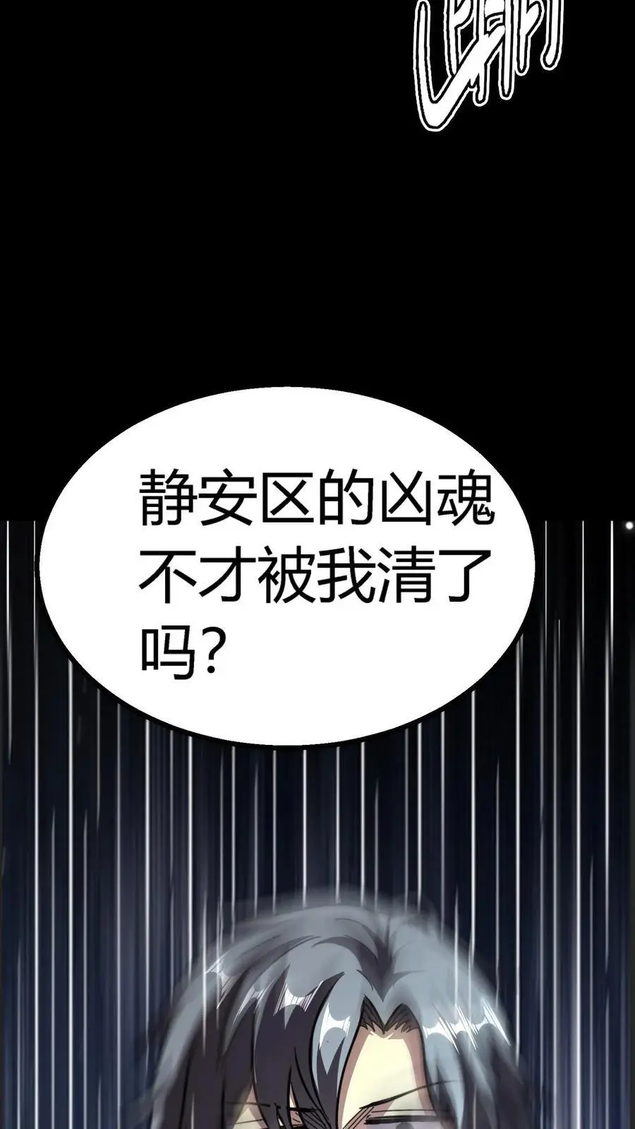 第191话 暗盟徐福5