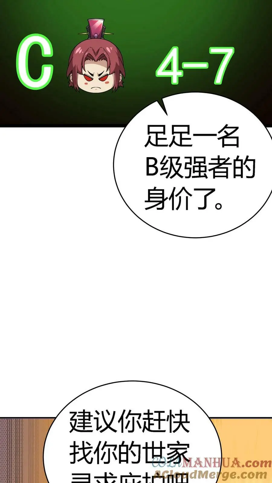 第68话 惹上麻烦了！36