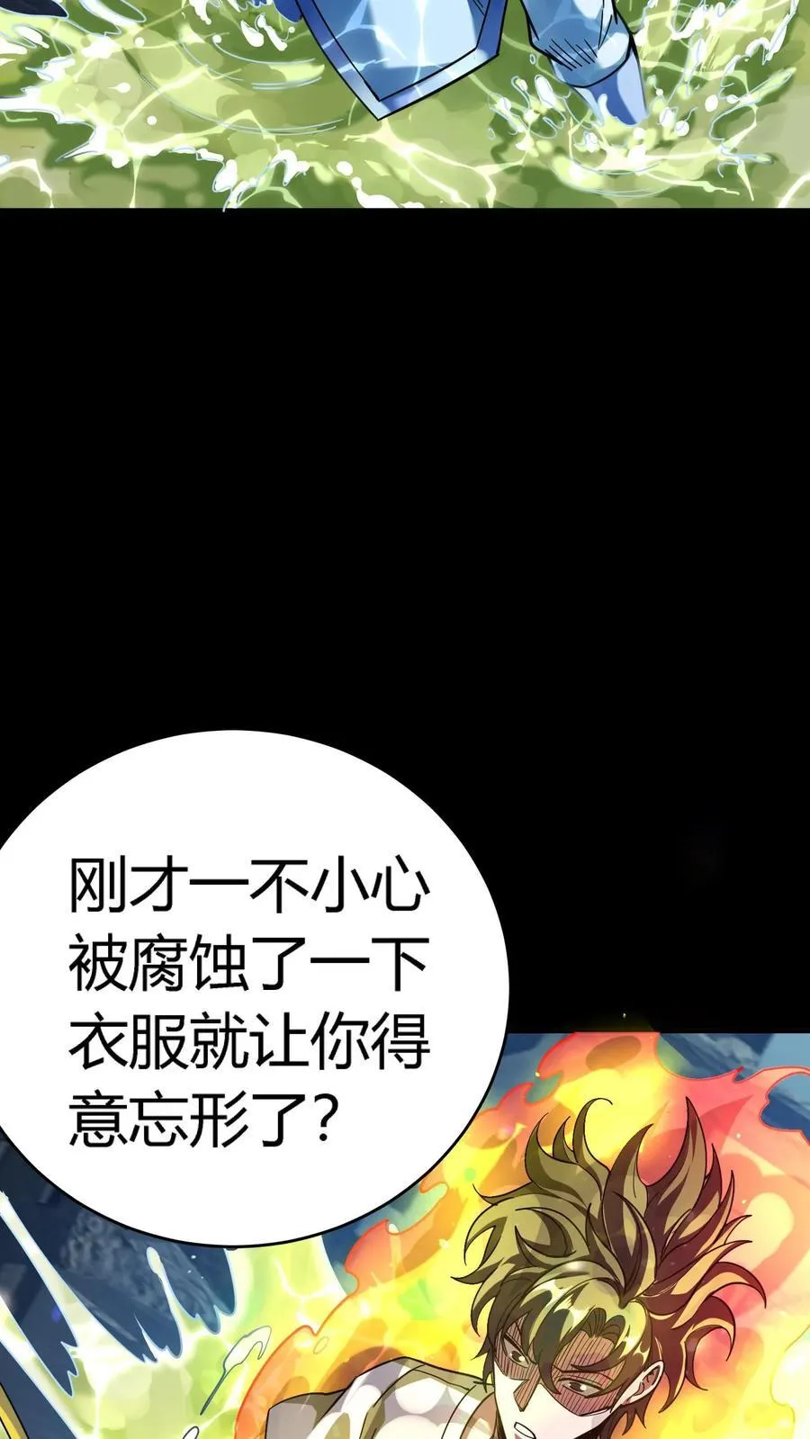 第300话 激战河神！38