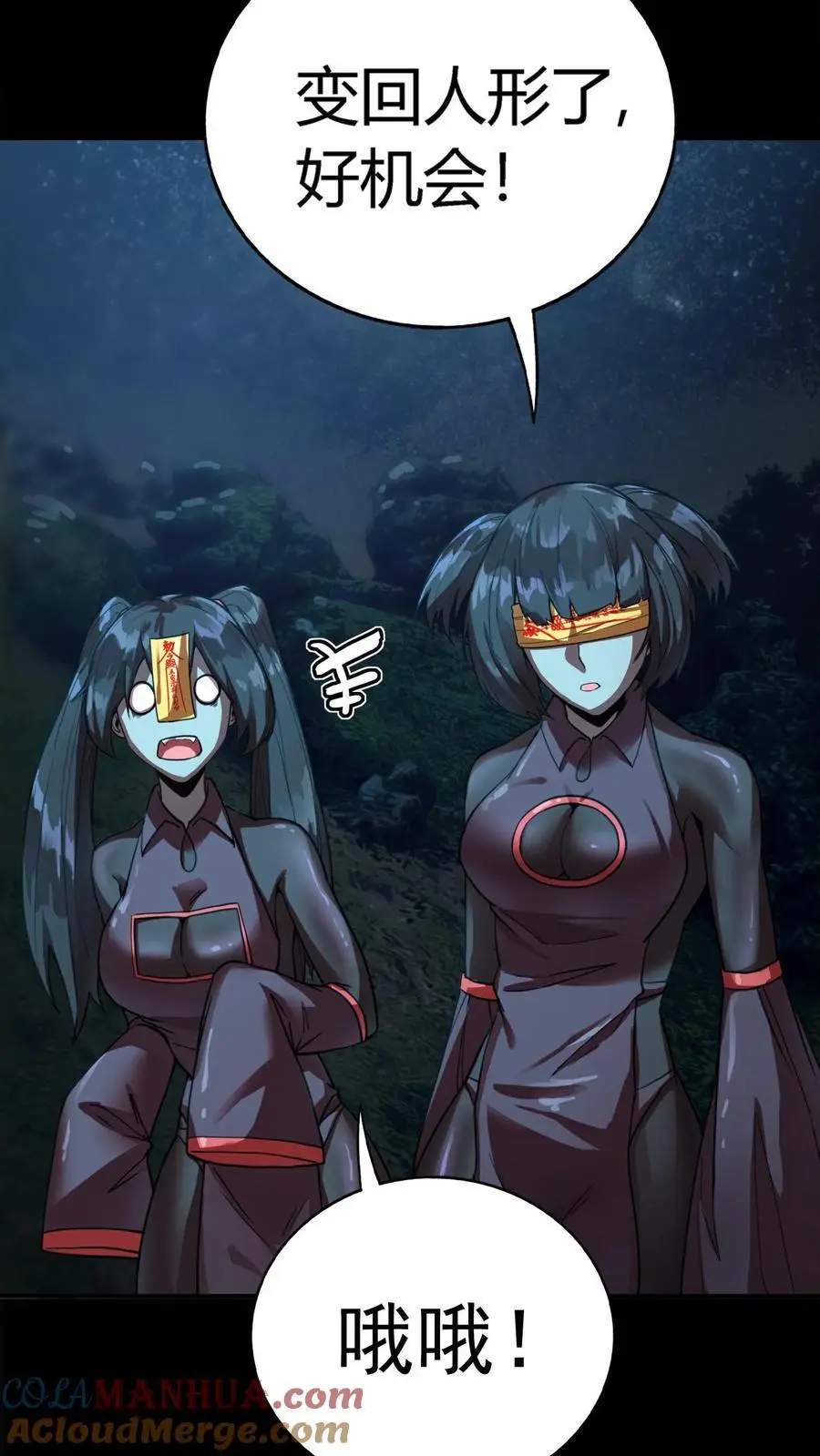 第227话 带刺的棒子，什么招儿啊？21