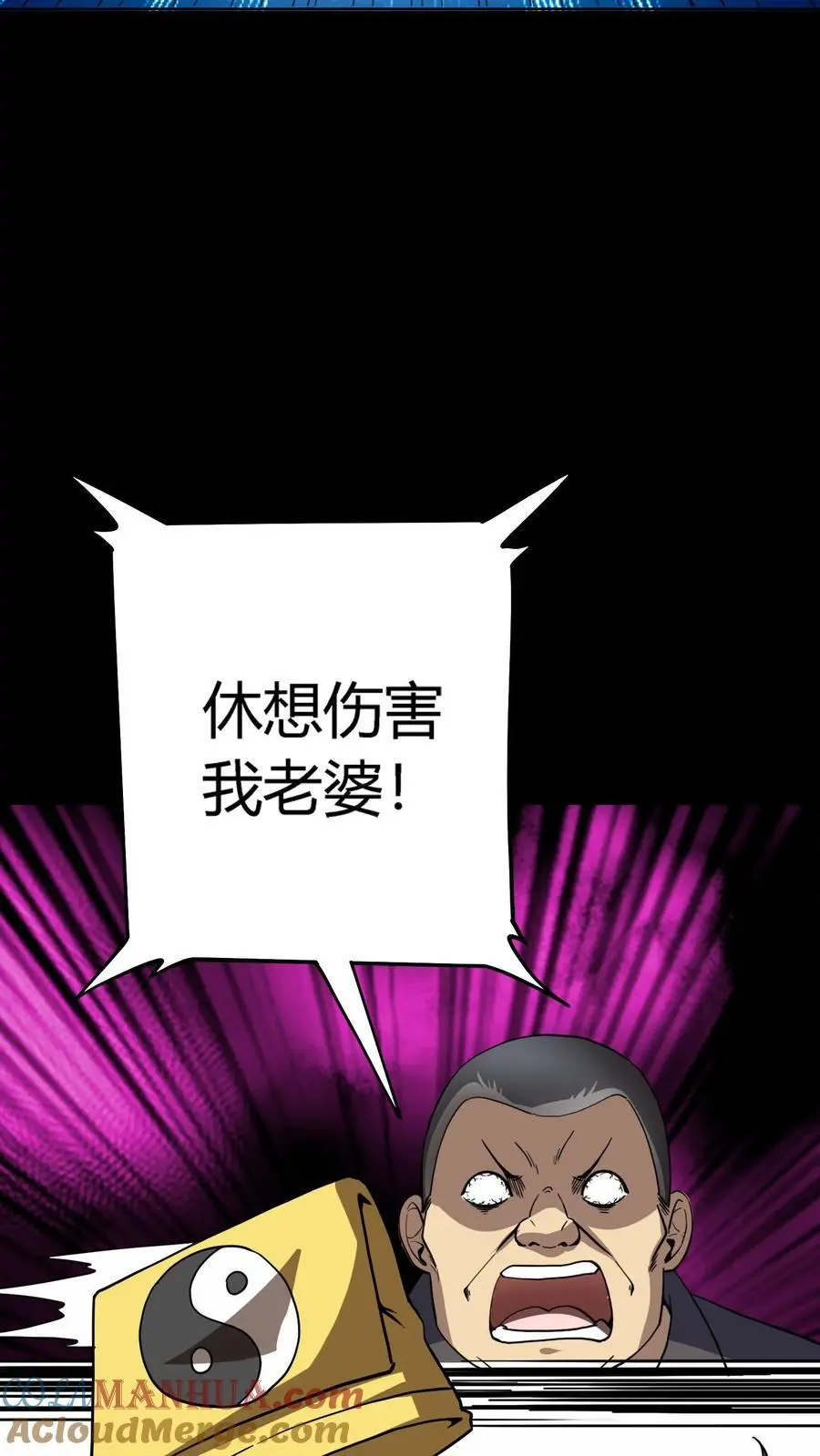 第155话 音波对攻24