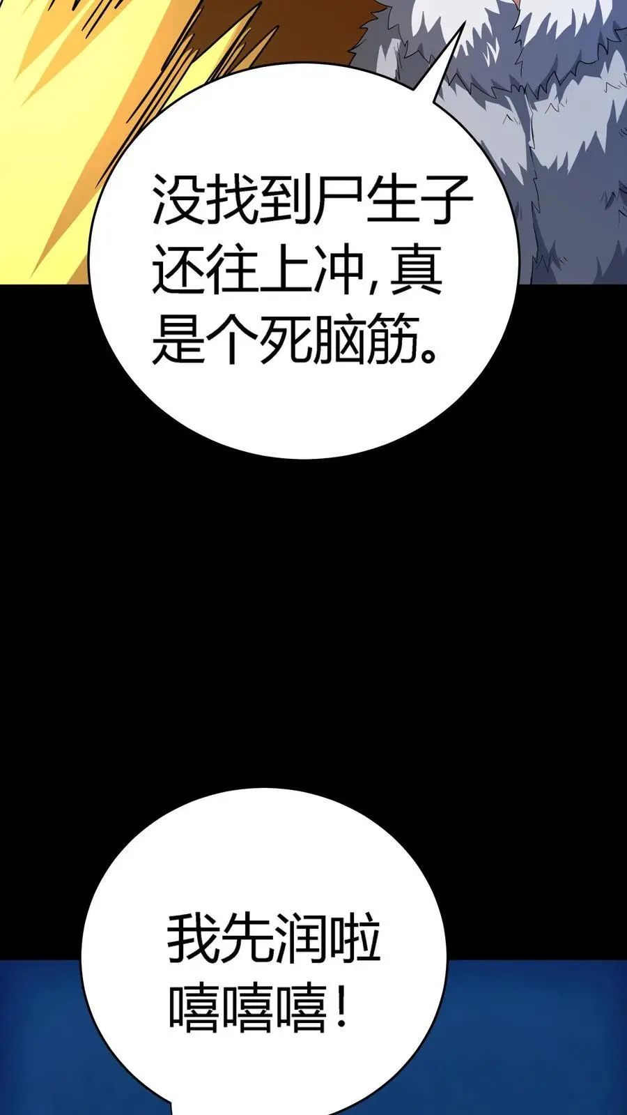 第231话 极度仇恨男人32