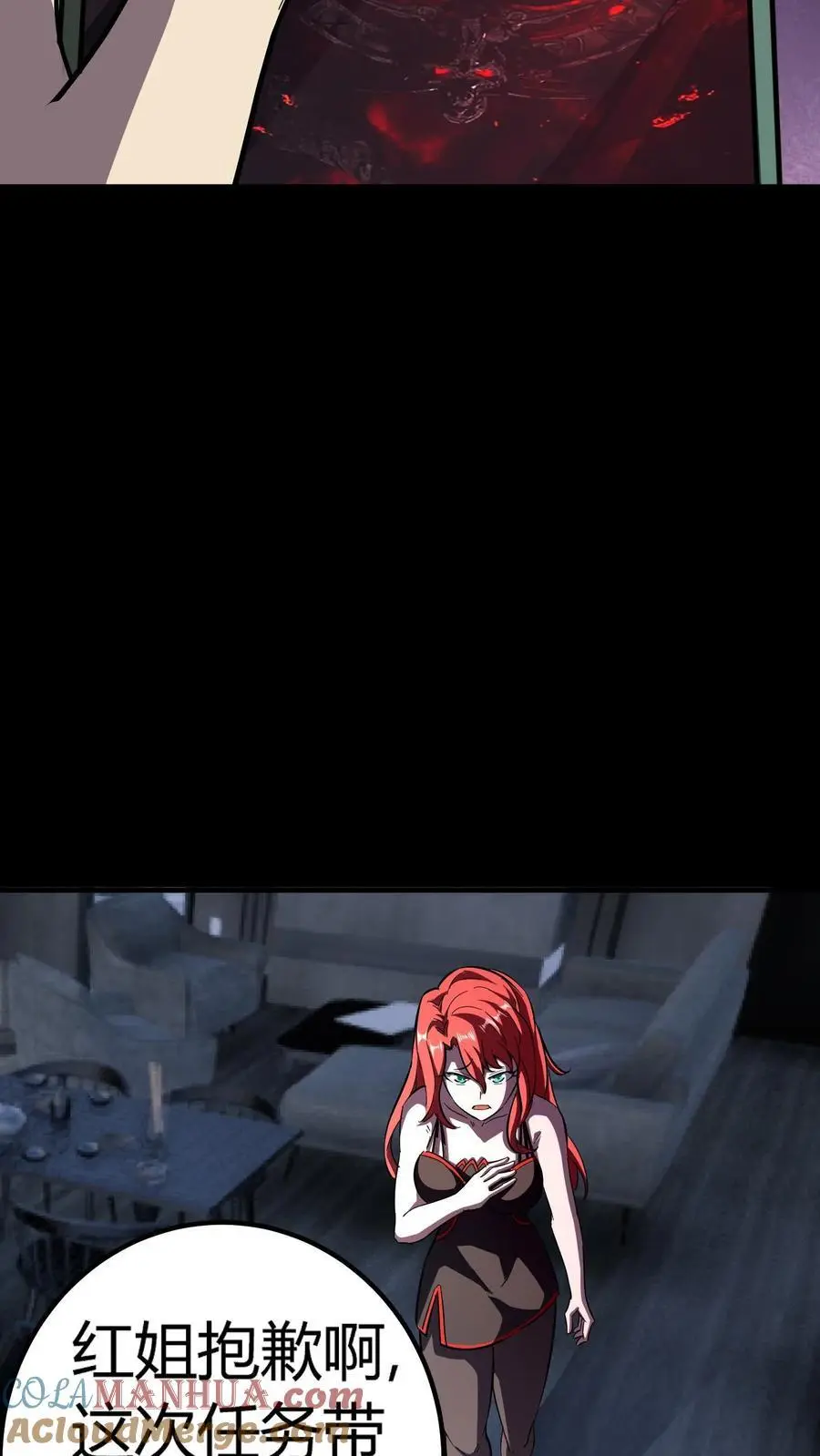 第191话 暗盟徐福2