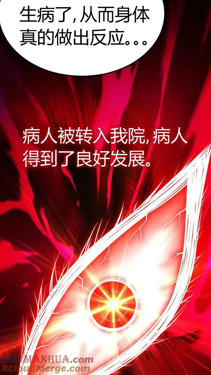 第40话 第七病栋4
