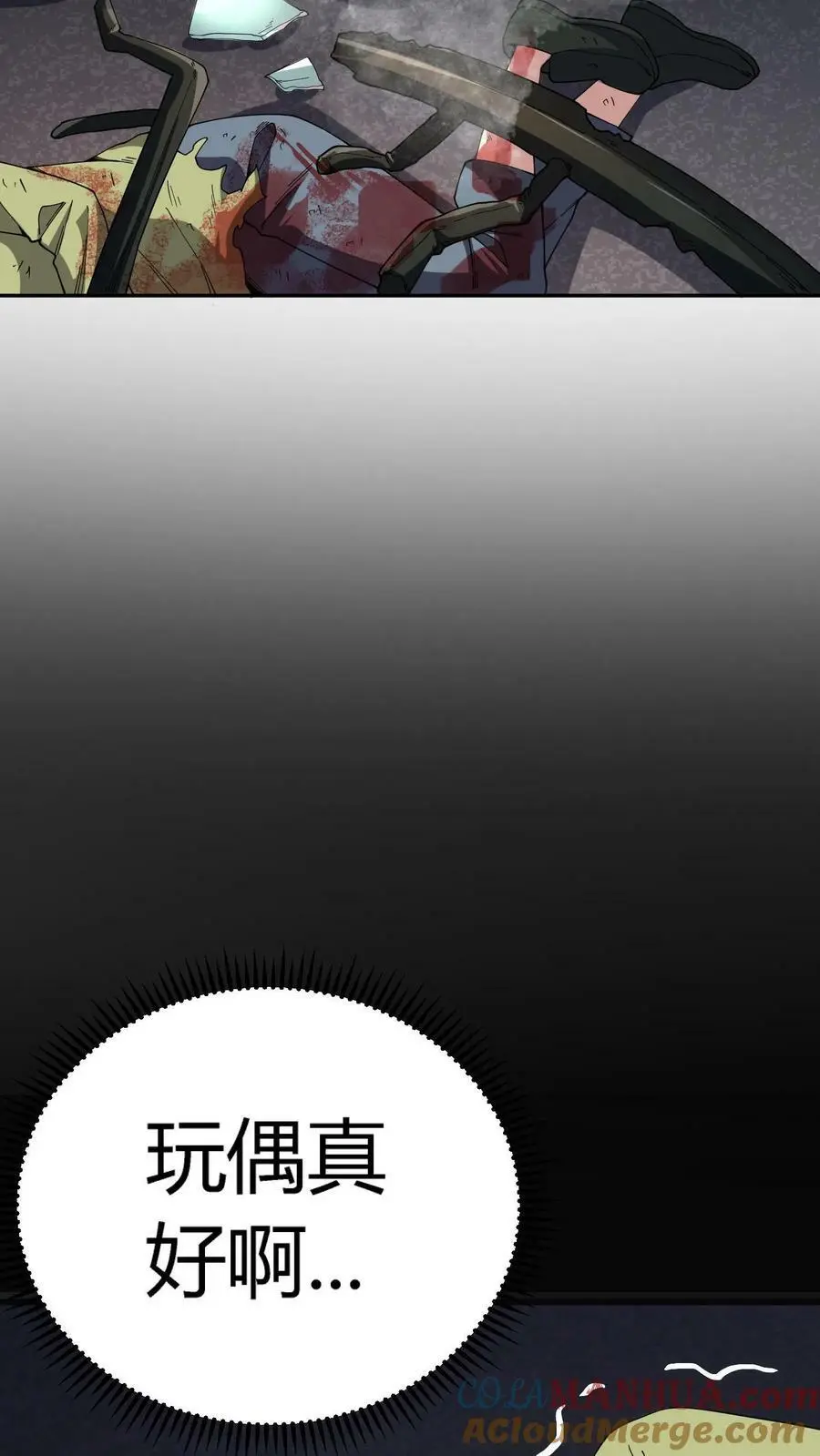 第96话 死亡前的疯狂！16
