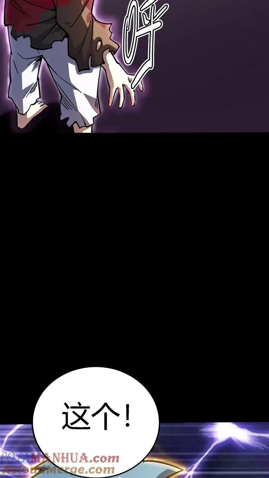 第105话 丑恶嘴脸10