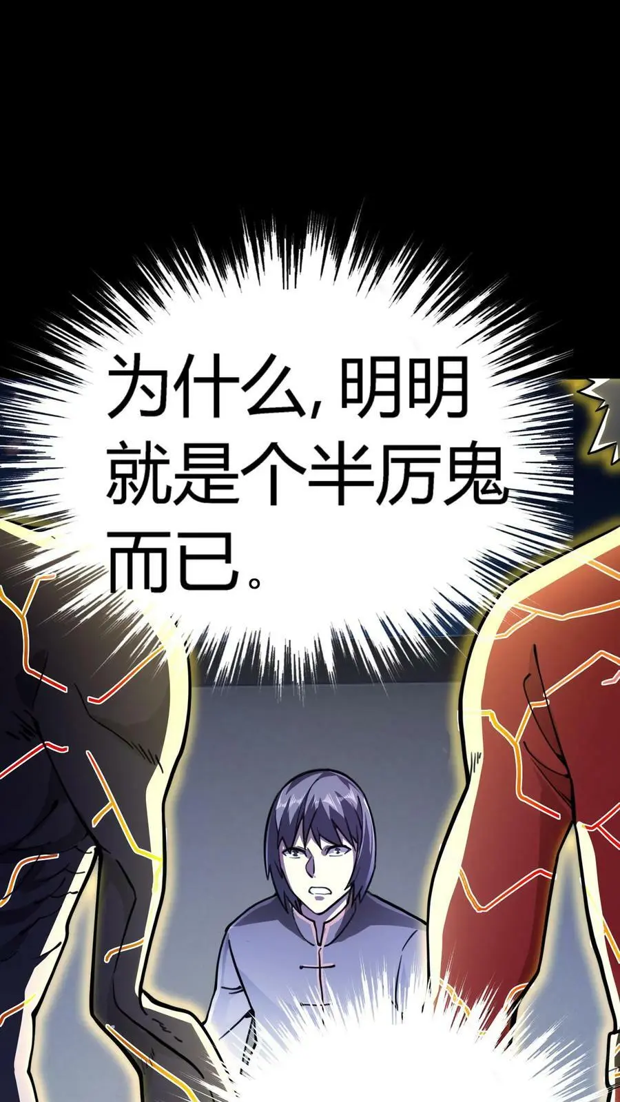 第105话 丑恶嘴脸1