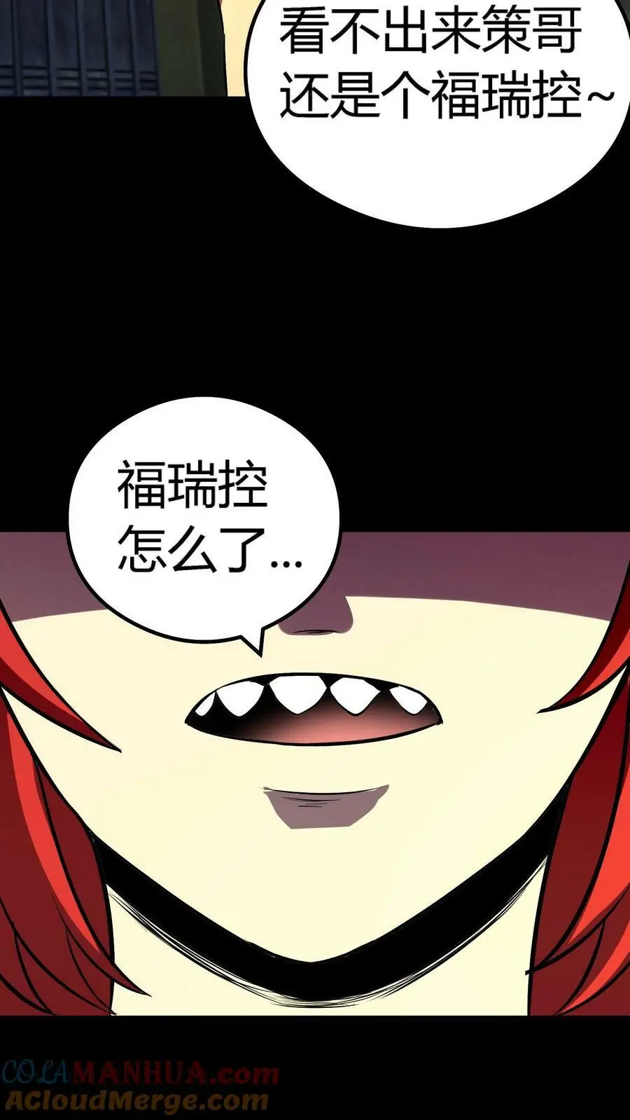 第93话 舞技切磋38