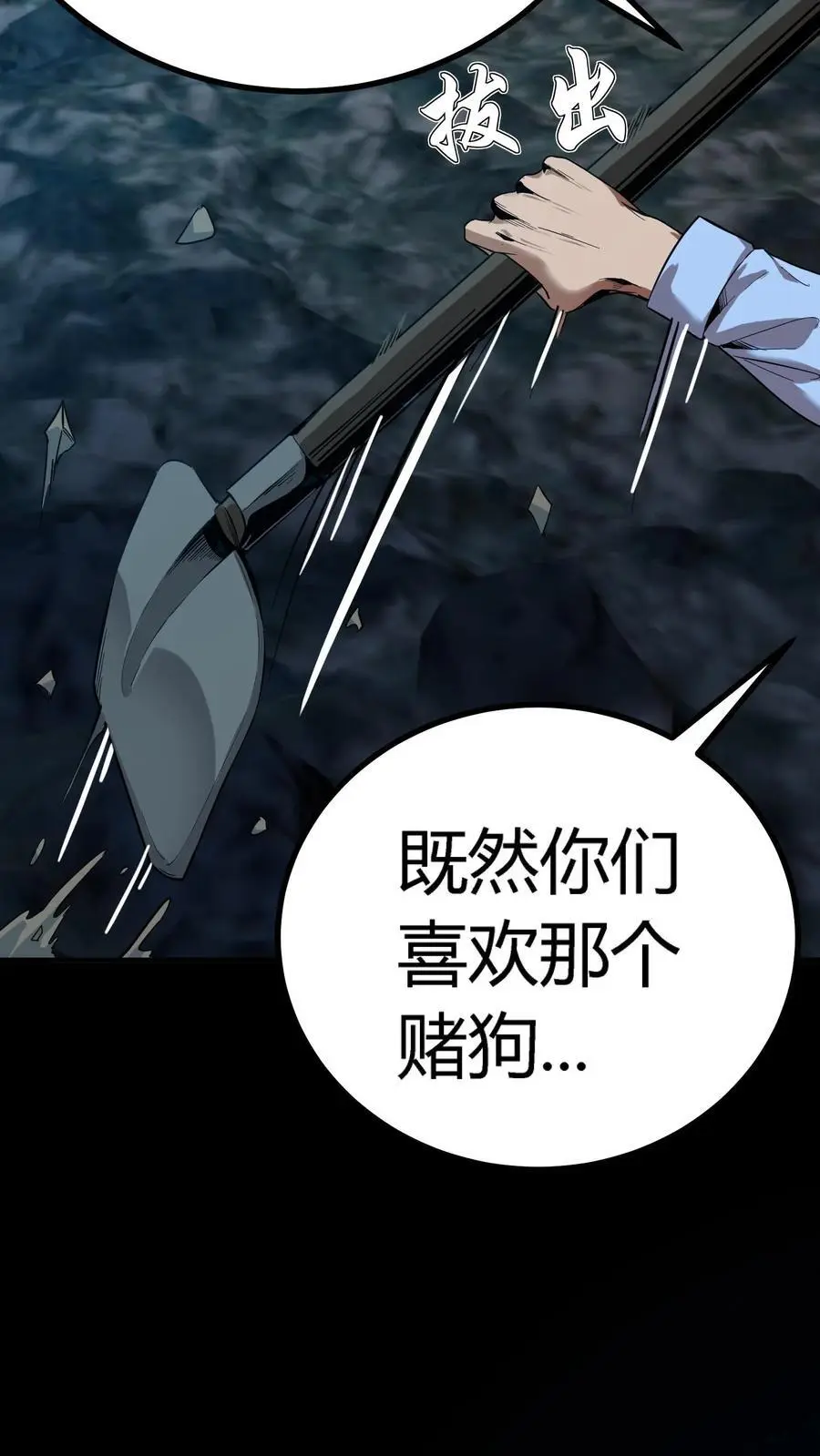 第256话 悲惨一家人！充当活柱20