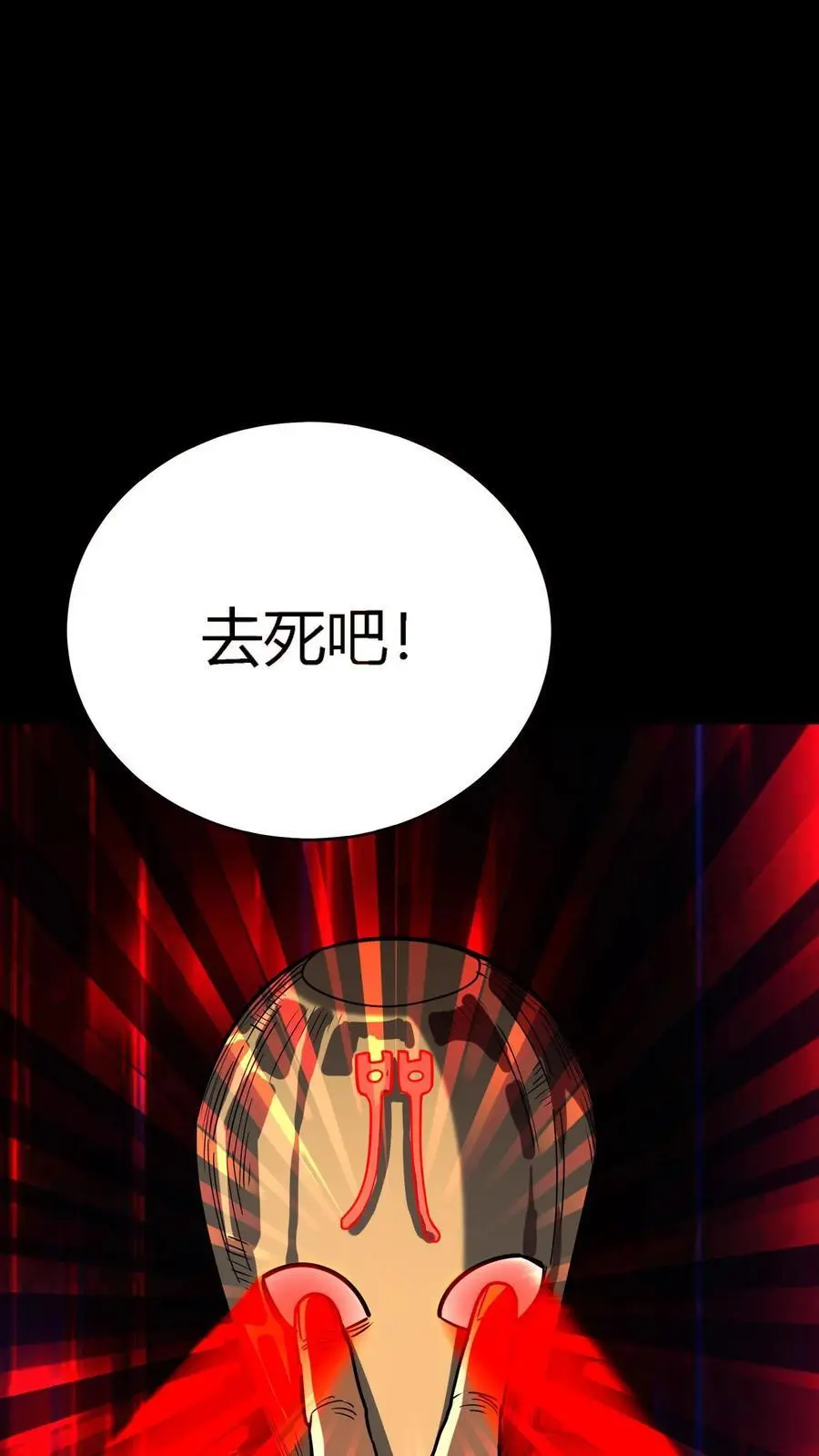 第274话 来！诅咒我，崽种！13