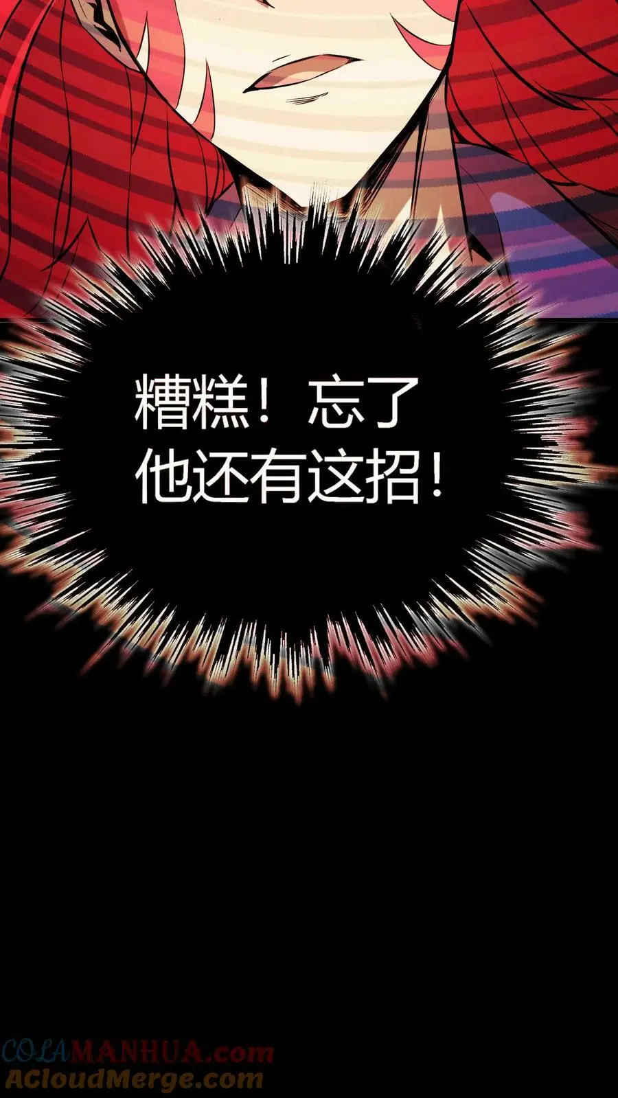 第38话 恐怖18号病人30