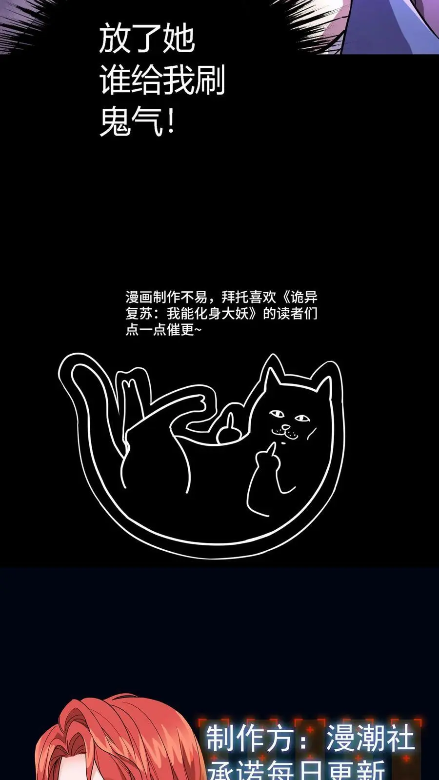 第69话 该怎么处理女鬼呢？35