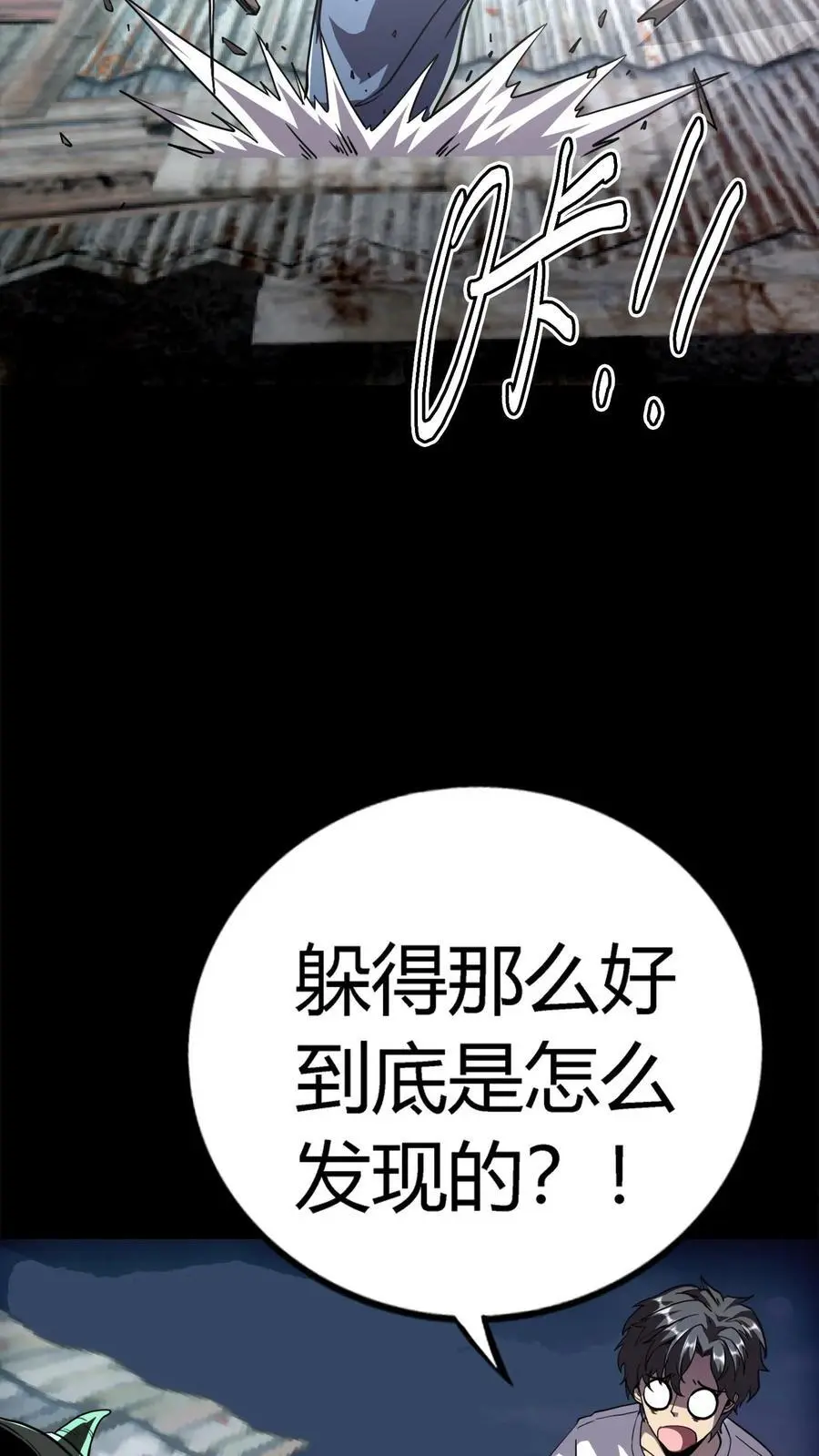 第200话 一群鬼小孩35