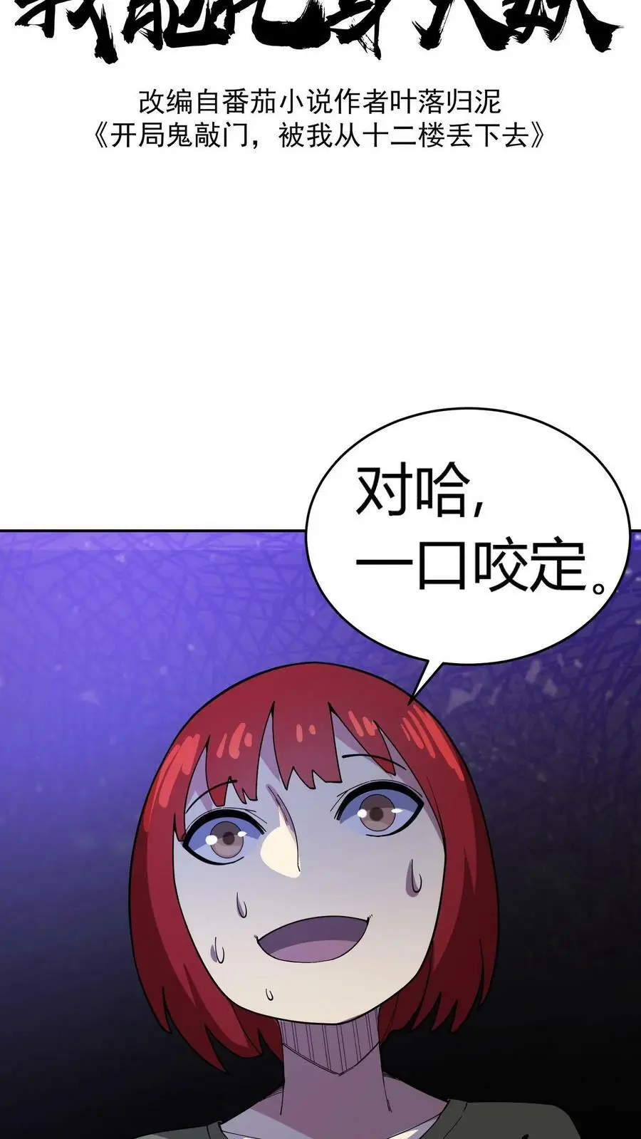 第96话 死亡前的疯狂！1