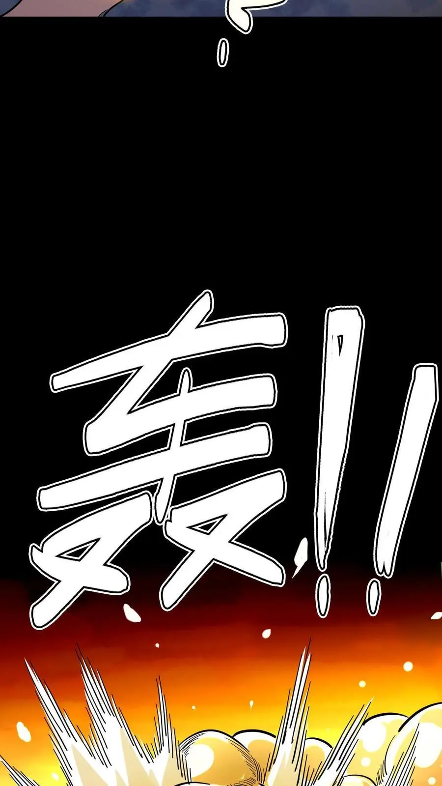 第248话 去吧！战斗陀螺！31